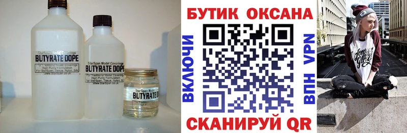 как найти наркотики  Карабулак  Бутират бутандиол 