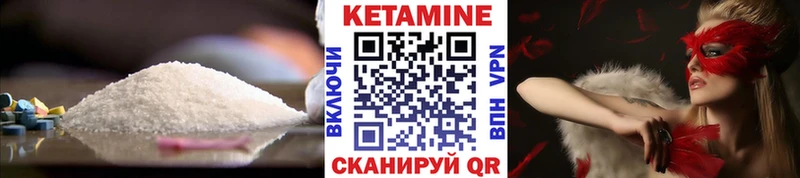КЕТАМИН ketamine  Карабулак 